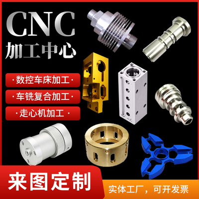 Xử lý bộ phận phần cứng bằng đồng thau thép không gỉ hợp kim nhôm hộp tấm CNC phi tiêu chuẩn phụ kiện máy móc chính xác kim loại tùy chỉnh