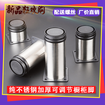 Giá xuất xưởng bằng thép không gỉ có thể điều chỉnh chân tủ kệ tivi chân tủ bàn nội thất tấm lót chân bàn cà phê hỗ trợ chân giường chân ghế sofa