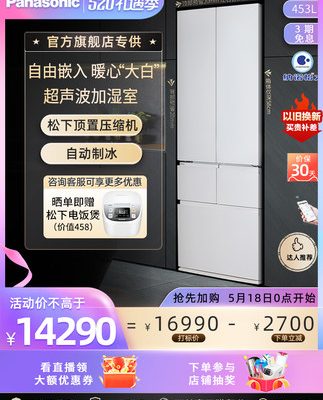 Panasonic NR-EW45TGA-W nhúng biến tần siêu mỏng gia dụng nhiều cửa kính trắng tủ lạnh không sương