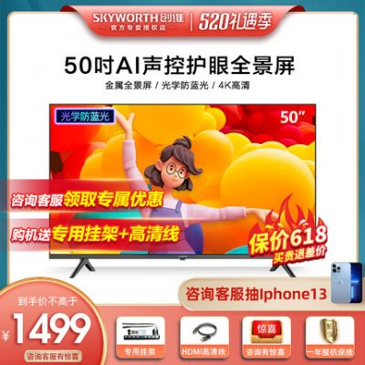 Cửa hàng hàng đầu chính thức Skyworth TV 3T 50 inch 4K HD TV thông minh mạng thiết bị gia dụng TV màu LCD 55