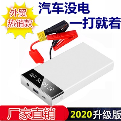 Nguồn điện khởi động khẩn cấp ô tô 12V ắc quy ô tô cứu hộ đánh lửa và kho báu điện dự phòng đánh lửa sạc kho báu
