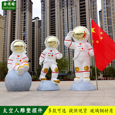 Phim hoạt hình ngoài trời phi hành gia hạ cánh trang trí mạng lưới đấm đỏ phi hành gia tác phẩm điêu khắc trung tâm mua sắm lớn sợi thủy tinh gia cố nhựa trang trí