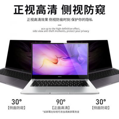 Máy tính xách tay phim riêng tư máy tính để bàn phim riêng tư 14 inch phim bảo vệ màn hình riêng tư 15,6 inch macbook phim riêng tư phù hợp cho Huawei Xiaomi màn hình riêng tư 21,5 inch 23 inch 24 inch