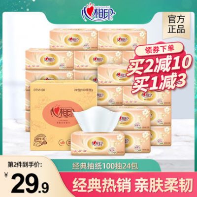 Giấy in hình trái tim Khăn giấy vàng dòng Classic 100 Máy bơm 24 gói Khăn giấy FCL Bán buôn Giấy vệ sinh