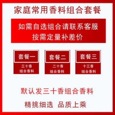 Gia vị hạt nêm Hoa hồi hoa hồi tro gai quế lá thơm mười ba hương kết hợp ướp gia vị nấu ăn gia vị