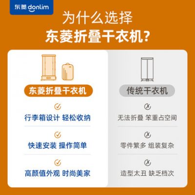 Dongling gấp quần áo máy sấy quần áo máy sấy quần áo gia đình di động quần áo khô nhanh tắt tiếng khử trùng mạt nhỏ tiết kiệm điện