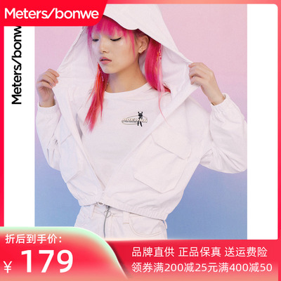 Metersbonwe áo khoác của phụ nữ mùa xuân và mùa thu dệt trơn nhuộm áo khoác ngắn áo khoác mỏng của phụ nữ 736723