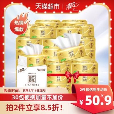 Breeze bơm giấy gói vàng khăn giấy vệ sinh 3 lớp 30 gói khăn giấy mặt gia dụng FCL giá cả phải chăng