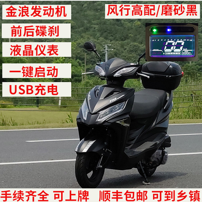 Xe tay ga tiết kiệm nhiên liệu mới mặc cho nam và nữ 125c Xe tiết kiệm nhiên liệu National IV EFI có thể được cấp phép để mang đi