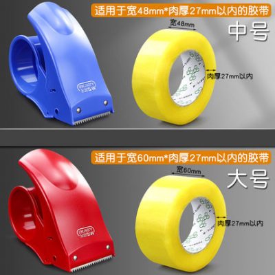 Chenguang Express lớn trong suốt băng rộng bao bì tạo tác dụng cụ cắt băng keo thùng carton máy niêm phong thùng carton máy niêm phong máy dán băng tay máy băng keo lớn 6 cm hướng dẫn sử dụng 4.8 cm nhựa