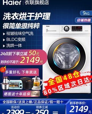 Máy giặt Haier gia đình máy sấy quần áo tự động máy giặt sấy chuyển đổi tần số công suất lớn 9/10 kg