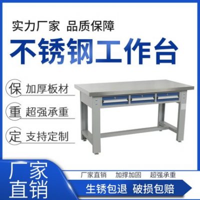 Bàn làm việc bằng thép không gỉ hạng nặng sửa chữa công cụ sửa chữa bàn xưởng kiểm tra hoạt động đóng gói với ngăn kéo với tùy chỉnh ánh sáng