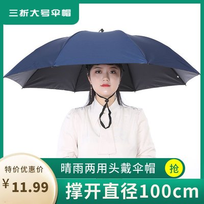 Nón che mưa che mưa công dụng kép nón che đầu nón gấp 3 nón dù lớn câu cá dù che nắng mưa ngoài trời