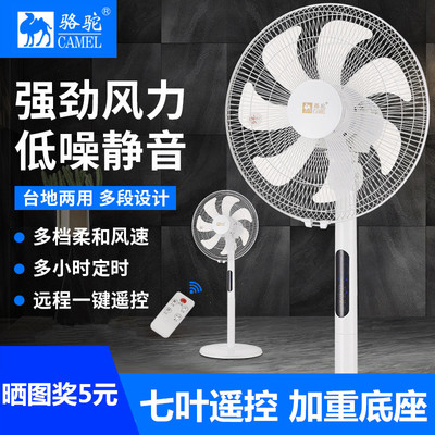 Quạt sàn ngồi quạt gia dụng để bàn quạt đứng tắt tiếng quạt điện mạnh mẽ màu trắng gió lớn lắc đầu quạt điều khiển từ xa