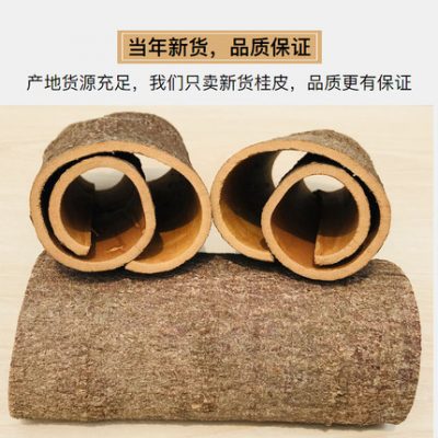 Quảng Tây vỏ quế 500g vỏ quế hàng khô gia vị thương mại Daquan bán riêng hoa hồi lá thơm bán buôn hoa hồi halogen