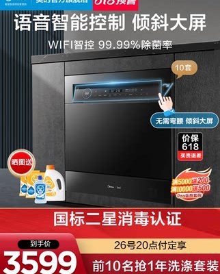 Máy rửa bát Midea thiết bị thông minh 10 bộ điều khiển bằng giọng nói làm khô không khí nóng nhúng làm khô không khí nóng để bàn V5