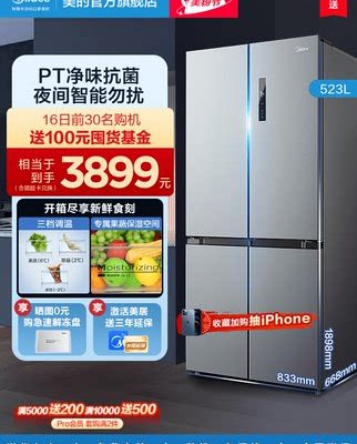 [Hui Xian] Tủ lạnh gia đình siêu mỏng 4 cửa kép, 4 cửa mở kép dung tích lớn làm mát bằng không khí Midea 523L