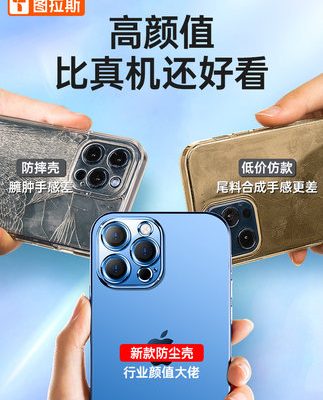 Vỏ điện thoại di động Apple 13 vỏ iPhone13Promax mới 13pro vỏ trong suốt 12 lớp silicon chống bụi và chống rơi vỏ tối đa thủy triều mềm mini bao gồm tất cả các ống kính chất lượng cao màu đỏ ròng cho nam vỏ bảo vệ nữ