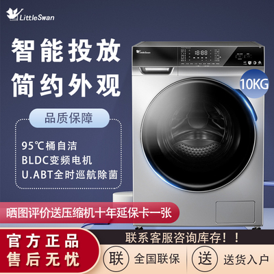 Máy giặt Little Swan hoàn toàn tự động trong gia đình có lồng giặt thông minh 10 kg giặt giũ TG100VT616WIADY