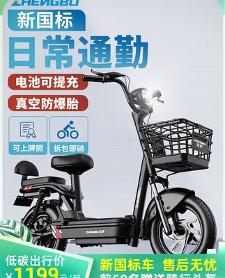 Zhengbu Emma Tailing mới tiêu chuẩn quốc gia Nhật Bản xe điện pin lithium xe du lịch nhỏ lừa điện xe đạp điện