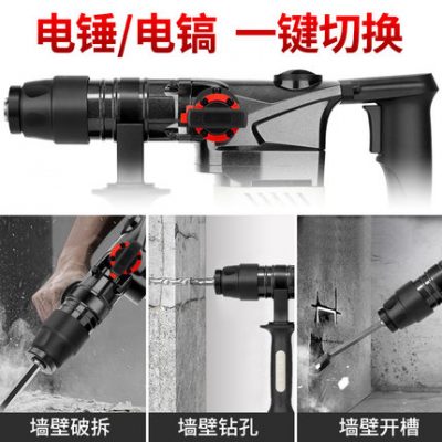 Với ly hợp an toàn máy khoan va đập búa điện Máy khoan điện đa chức năng chọn điện dụng cụ điện bê tông công suất cao cấp công nghiệp