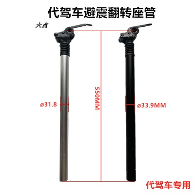 Thay thế ghế lái xe giảm xóc ống gấp xe ô tô điện lithium xe đạp ghế ngồi với phụ kiện hỗ trợ lái xe lật hấp thụ sốc