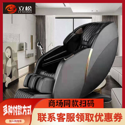 Ghế massage trung tâm mua sắm quét mã thương mại nhà nhỏ toàn thân đa chức năng điện hoàn toàn tự động nhà chia sẻ sang trọng