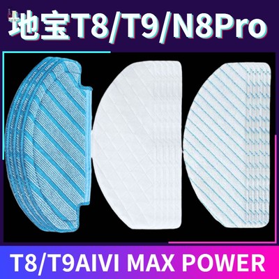 Phụ kiện rô bốt quét Ecovacs T8AIVI / T8MAX giẻ lau dùng một lần giẻ lau khăn lau T9 mạnh mẽ