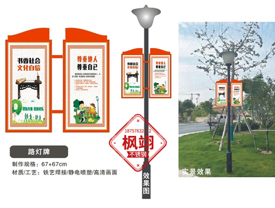 Thành phố cột đèn biển quảng cáo đèn đường quảng cáo Trung Quốc nút cột đèn hộp đèn cột điện quảng cáo đường cờ đường phố cột đèn hộp đèn