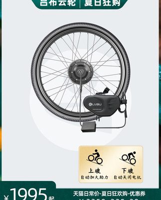 Bộ phụ kiện tăng cường xe đạp leo núi Lu Bu Yunlun Phụ kiện xe đạp động cơ trung tâm tốc độ cao