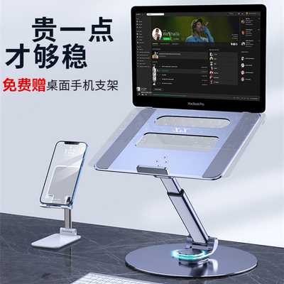 Giá đỡ máy tính xách tay để bàn máy tính để bàn nâng cao giá đỡ xoay hợp kim nhôm đứng đế làm mát hệ thống treo macbook