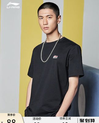 Li Ning nam giới ngắn tay mùa hè chính thức của nam giới áo thun trắng nửa tay rộng rãi áo sơ mi văn hóa thể thao thêu bông của nam giới