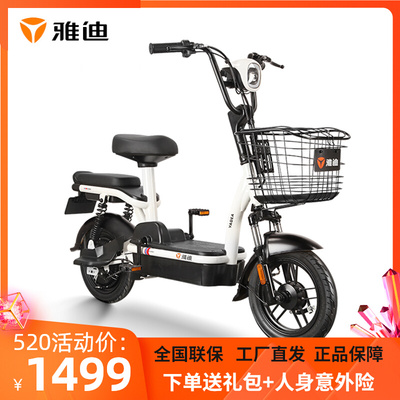Xe điện Yadi Lemeng Xiaojinguo tiêu chuẩn quốc gia mới 48V20A pin điện nhẹ xe đạp điện du lịch