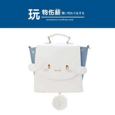 Nhật Bản Cinnamoroll chính hãng Yugui chó tai lớn túi đeo vai nữ túi xách ba lô ba lô