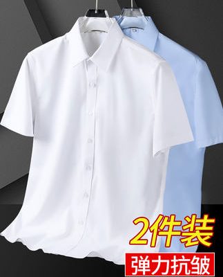 Mùa hè áo sơ mi trắng ngắn tay rộng rãi của nam giới công sở lễ phục mùa xuân và mùa thu màu xanh lam chất lượng cao chống nhăn co giãn áo sơ mi