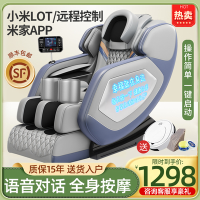 Ghế massage Xiaomi LOT mới về nhà toàn thân giọng nói nhỏ đa chức năng sang trọng không gian sang trọng ghế sofa người cao tuổi