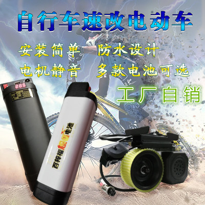 Baizifu xe đạp tăng cường phụ kiện sửa đổi điện xe đạp leo núi động cơ nhỏ bộ xe đạp phổ thông