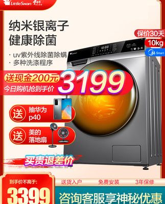 Máy giặt tự động Little Swan thiết bị gia dụng thông minh 10KG giặt và sấy một TD100VT616WIADY