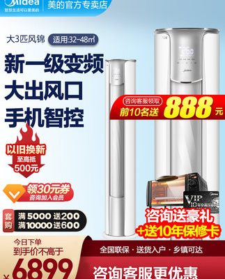 Máy lạnh Midea Dọc Lớn 3 HP Cấp mới Máy biến tần Phòng khách Máy tủ Hình trụ Thiết bị Gia dụng Thông minh Chính thức Fengjin 72ZHB