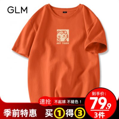 Áo ngắn tay nam mùa hè rộng rãi Áo thun cotton ngắn tay của nam giới Semir Group thương hiệu GLM
