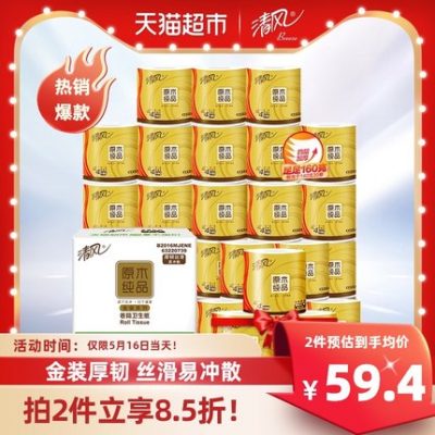 Giấy cuộn Breeze vàng 4 lớp 160g 27 cuộn giấy vệ sinh cuộn khăn giấy 140 + 20g giấy vệ sinh giấy vệ sinh gia dụng