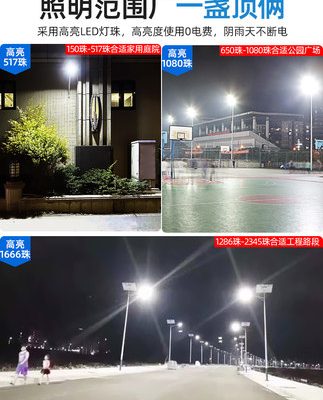 Ánh sáng mặt trời ngoài trời ánh sáng sân vườn ánh sáng đường phố ánh sáng nhà chiếu sáng nông thôn mới siêu sáng không thấm nước công suất cao dẫn với cột đèn