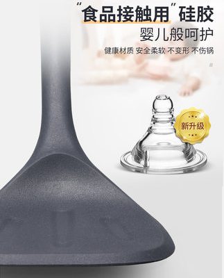 Nồi chống dính Supor xẻng silicone đặc biệt chịu được nhiệt độ cao xẻng nấu ăn gia đình xẻng nồi đồ dùng nhà bếp bộ thìa chiên thìa
