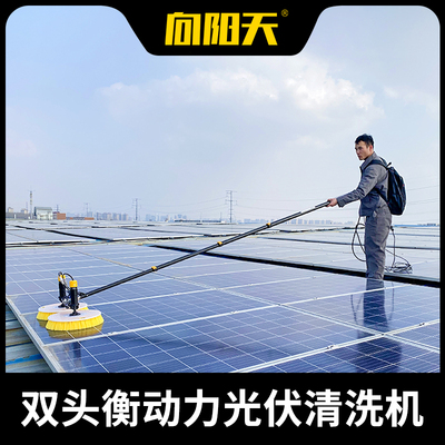 Bảng điều khiển quang điện mặt trời Xiangyangtian làm sạch các thành phần robot thiết bị phun nước mái nhà bàn chải nước công cụ điện