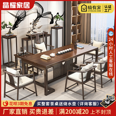 Bàn trà gỗ nguyên khối kiểu Trung Quốc mới và ghế kết hợp đăng nhập gia đình tối giản hiện đại Bàn cà phê Kung Fu văn phòng Bàn trà Zen