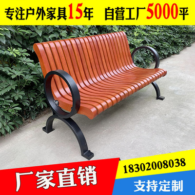 Ghế công viên băng ghế ngoài trời bằng sắt rèn hình đặc biệt Ghế dài thư giãn hình vuông chống ăn mòn ghế gỗ rắn ghế ngồi trong sân