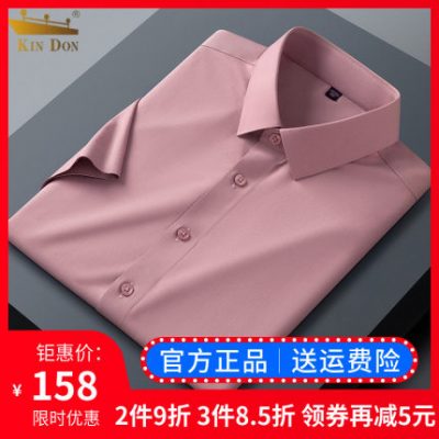 Golden Shield nam mùa hè lụa dâu tằm áo sơ mi ngắn tay co giãn phi sắt kinh doanh bình thường cao cấp dụng cụ áo sơ mi nửa tay