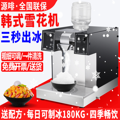 Nguồn Brown Máy làm đá bông tuyết Hàn Quốc Máy làm đá thương mại Cửa hàng lẩu Máy làm đá tuyết Sữa Mianmian Ice Net Máy làm đá Pupu màu đỏ