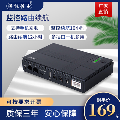 Bộ định tuyến 5V9V12V ánh sáng mèo giám sát 36W dự phòng ký túc xá cung cấp điện sạc kho báu điện thoại di động du lịch đêm kho báu DC UPS