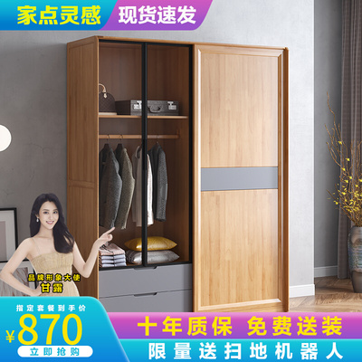 Tủ quần áo cửa lùa Nội thất phong cách Bắc Âu Tủ đựng đồ phòng ngủ tối giản hiện đại Tủ quần áo 2 cánh cửa trượt kiểu Nhật Bản